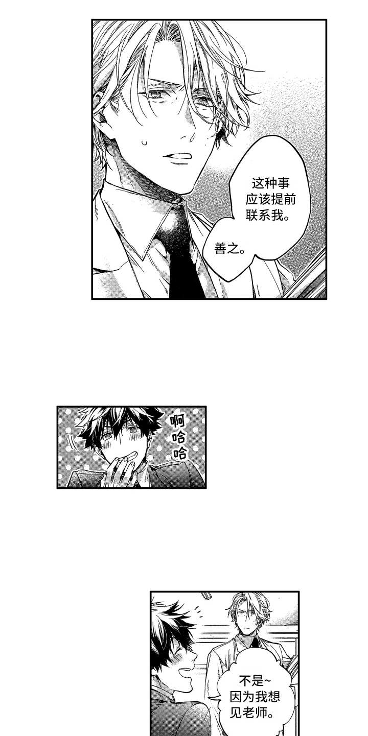 第19话9