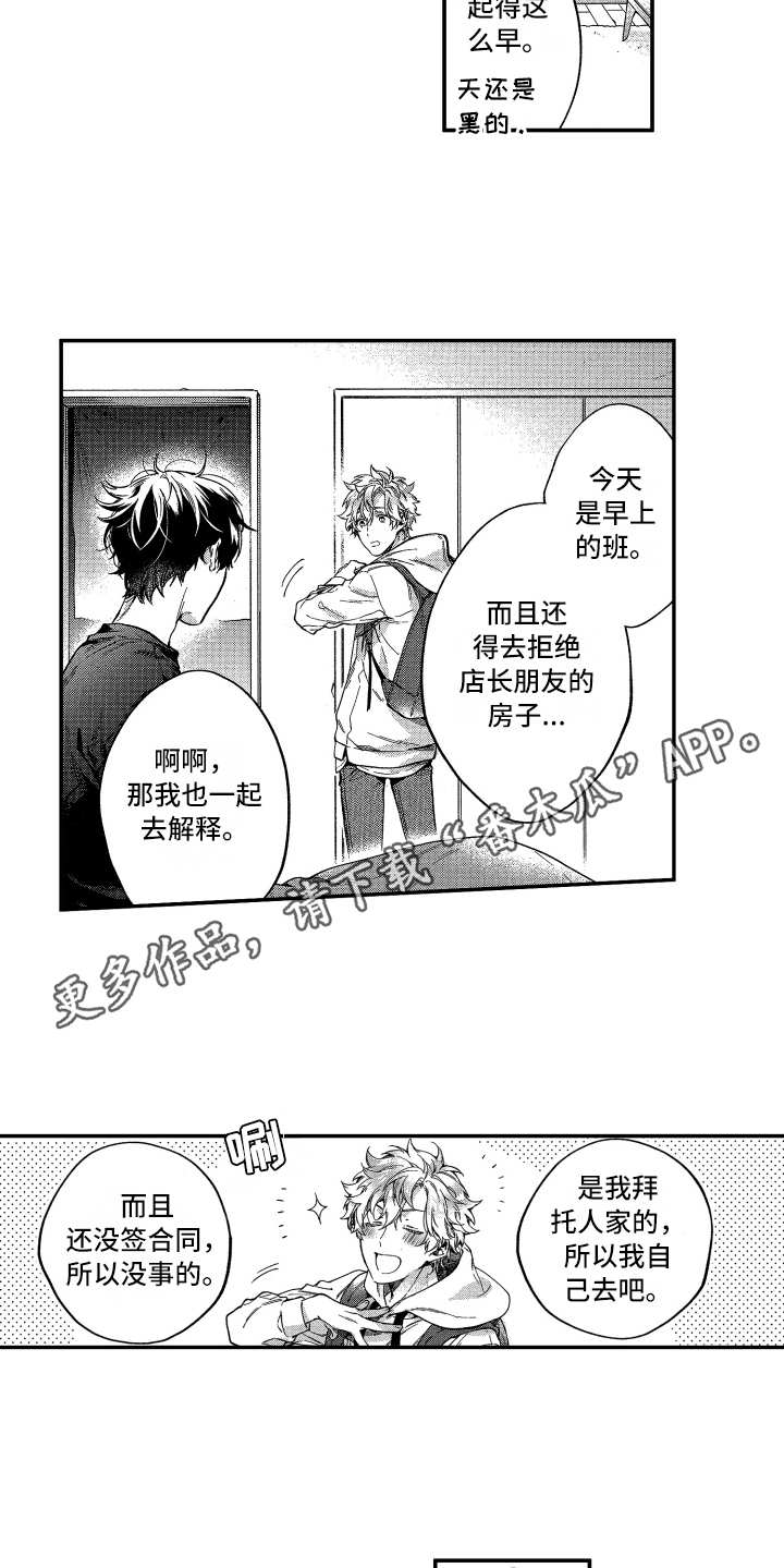 第18话8
