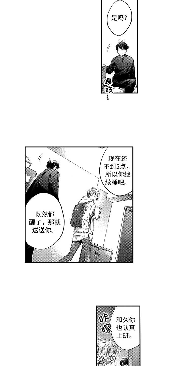 第18话9