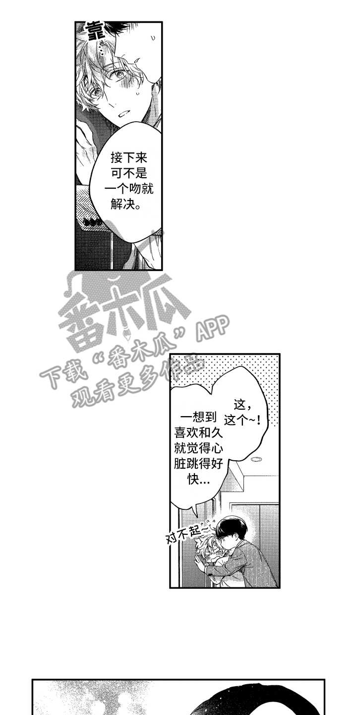 第17话10