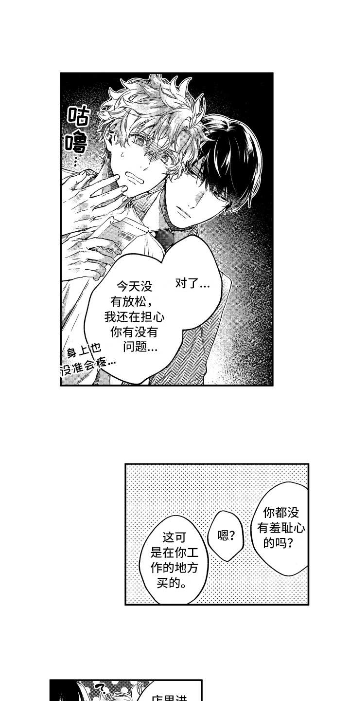 第17话14