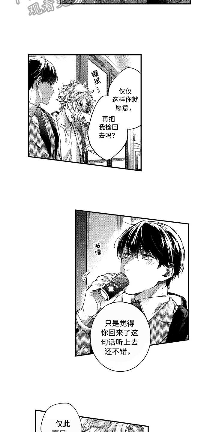 第17话2