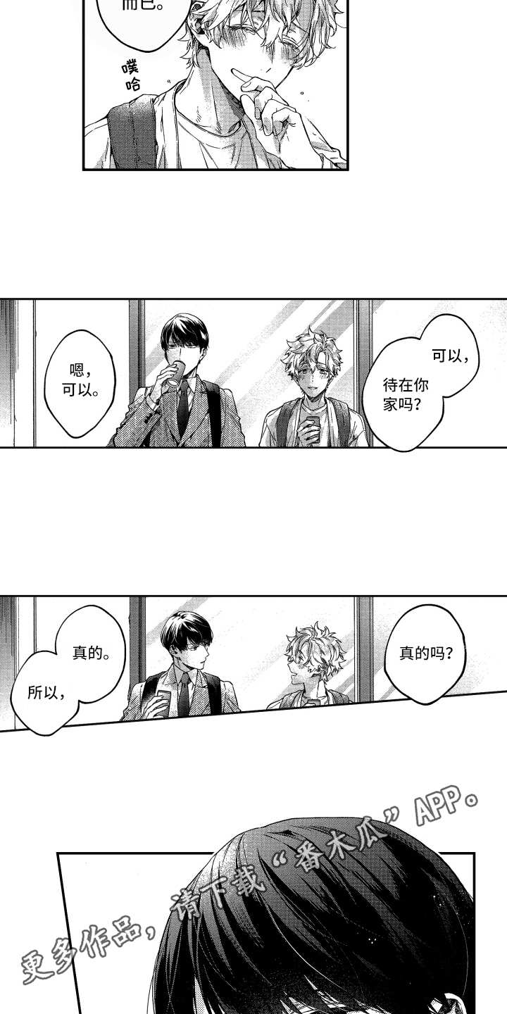 第17话3
