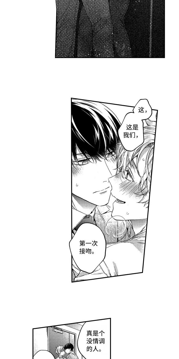 第17话7