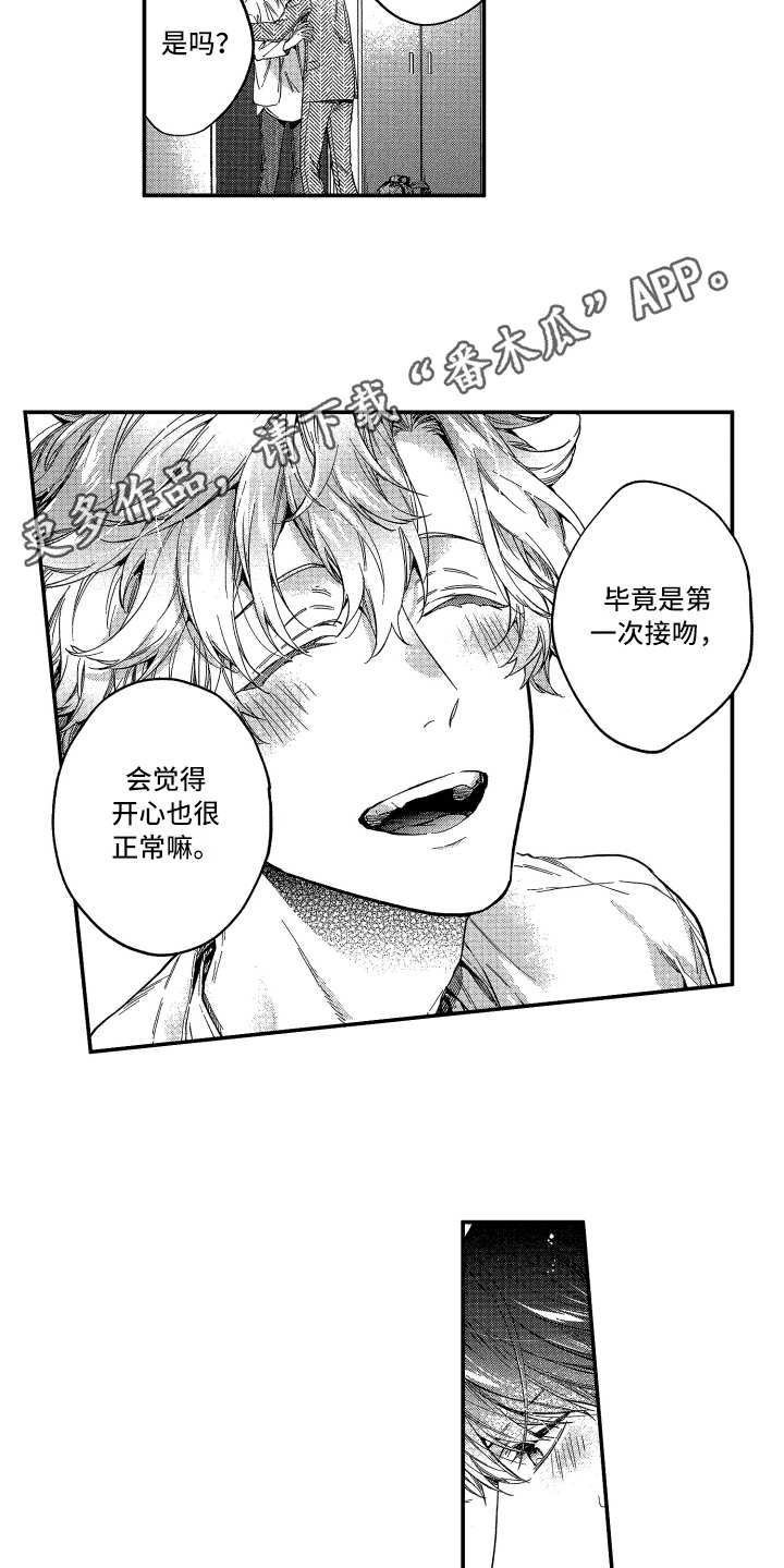 第17话8