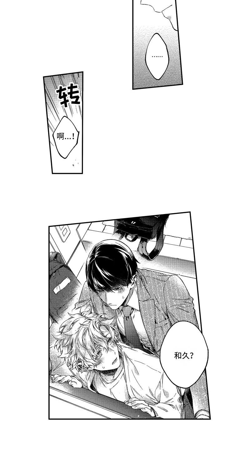 第17话9