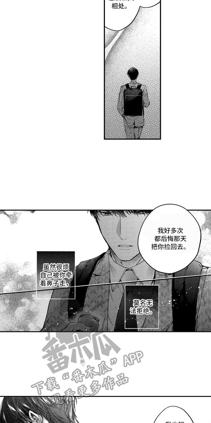第16话10