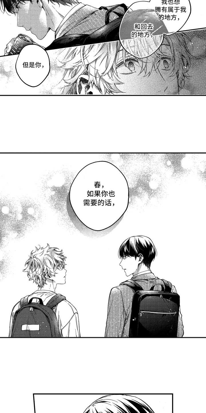 第16话11