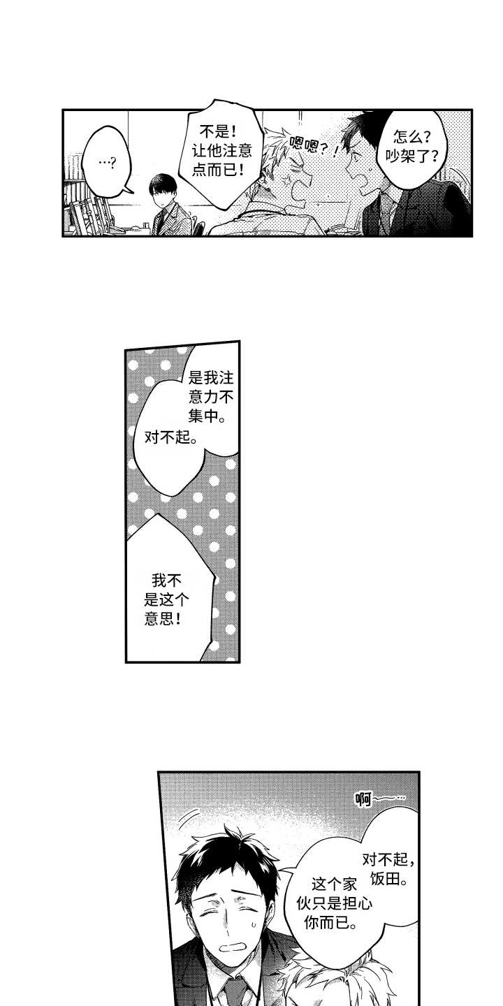 第16话2