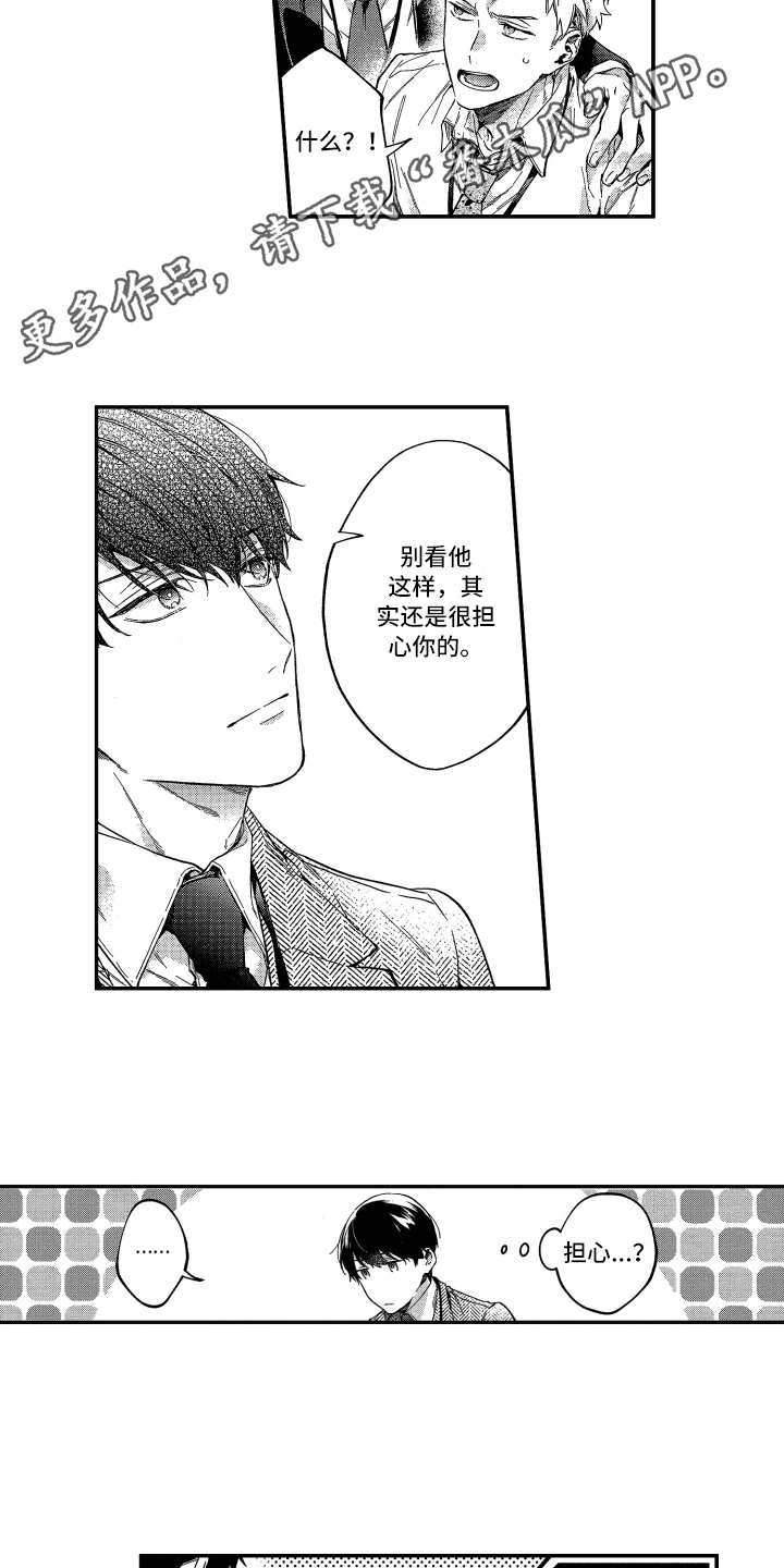 第16话3