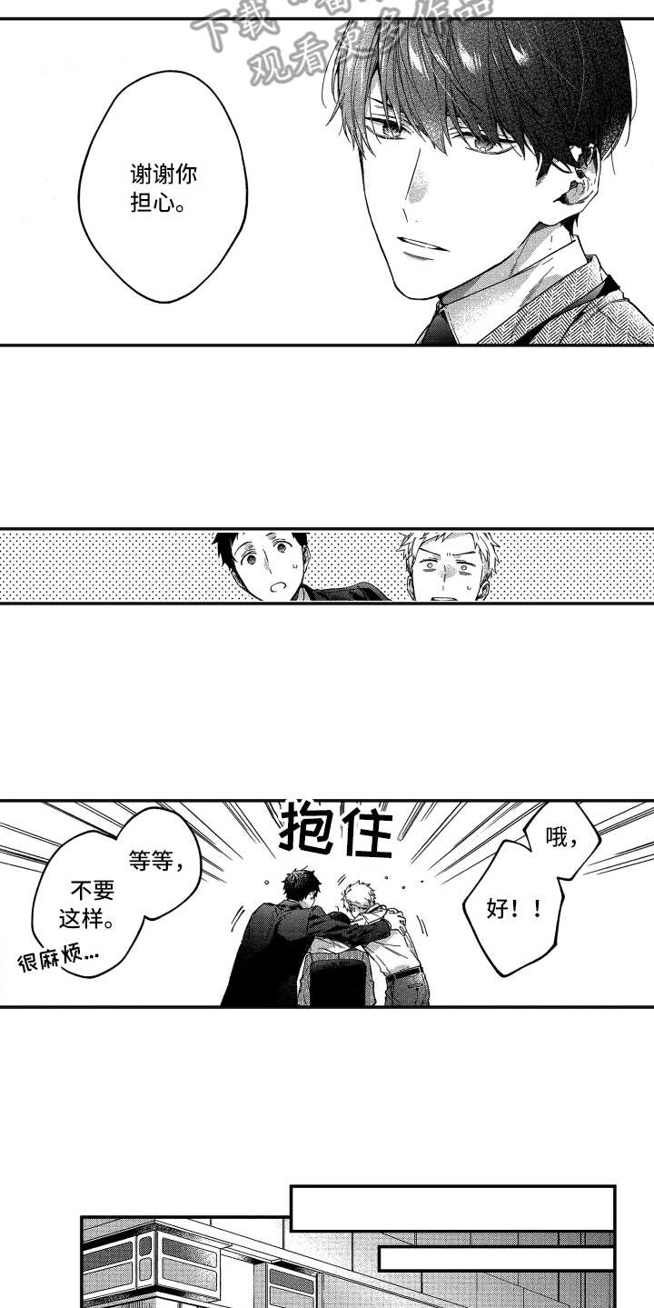 第16话5