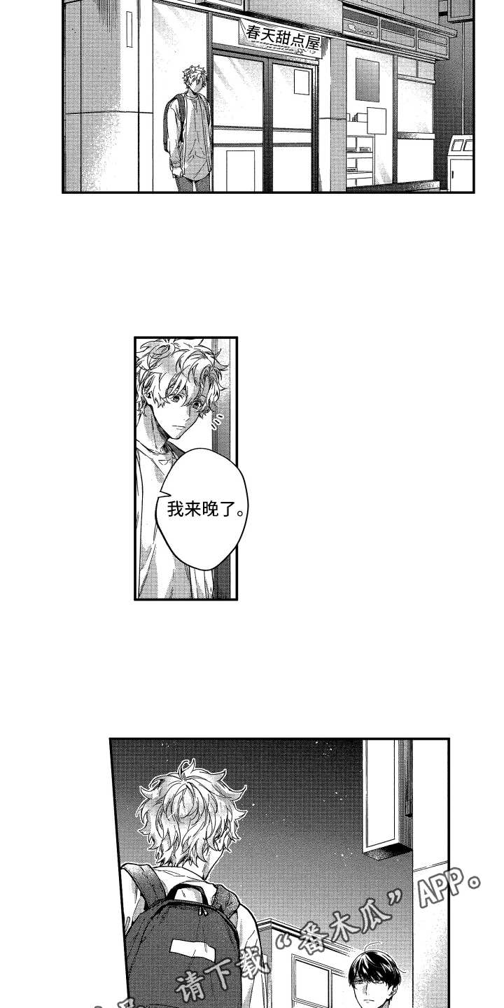 第16话6