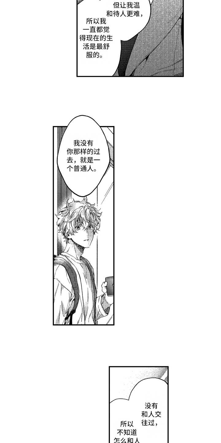 第16话9