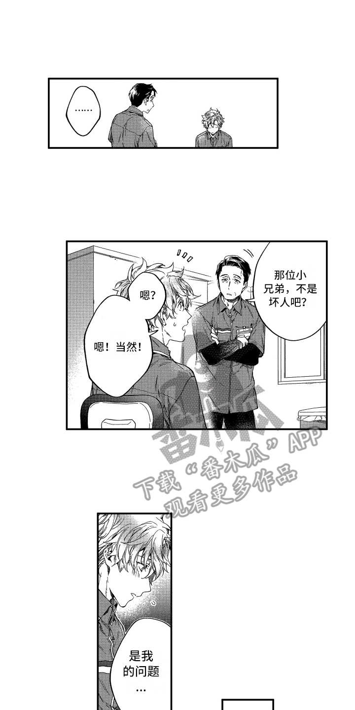 第15话13