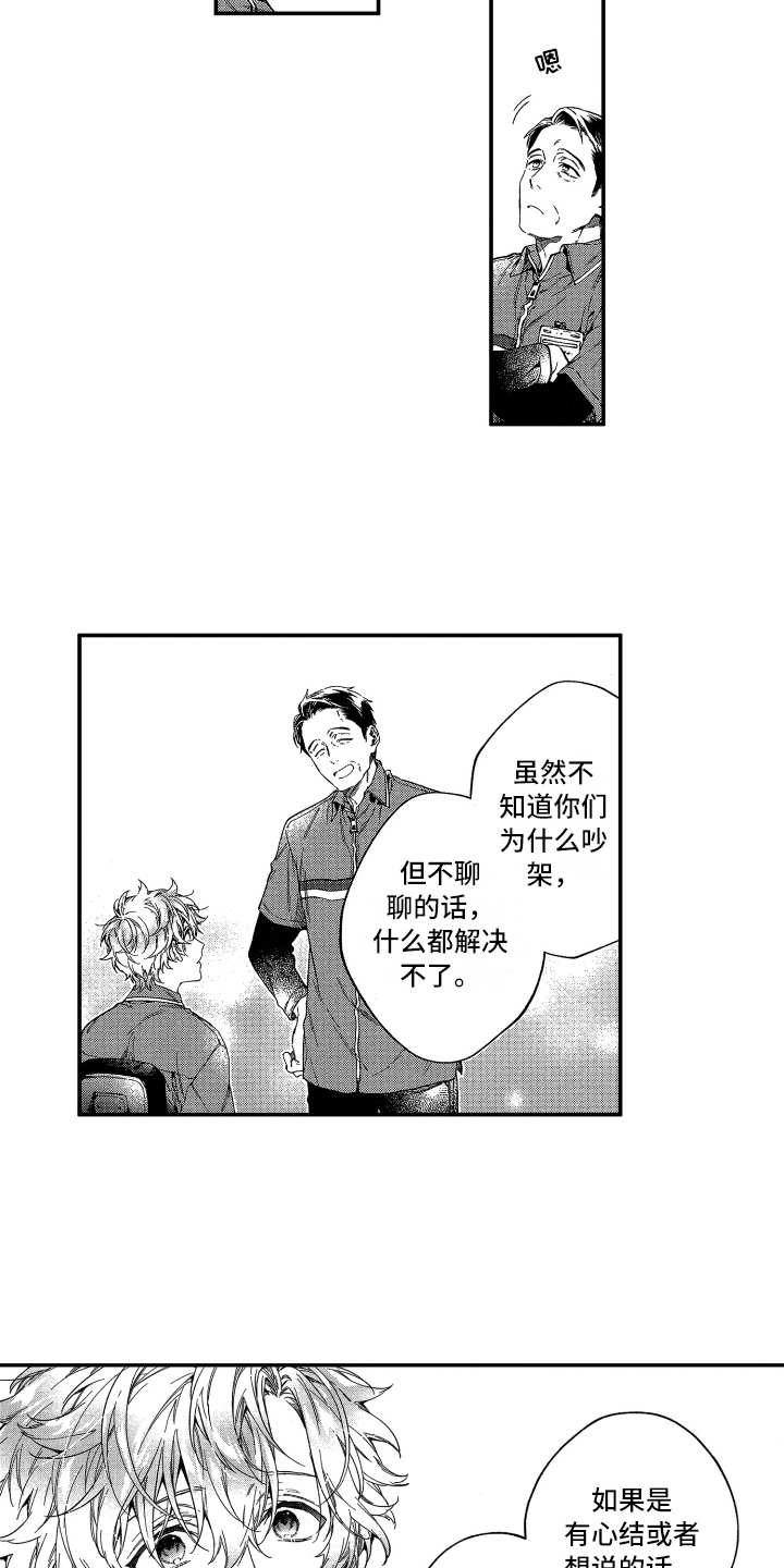 第15话14