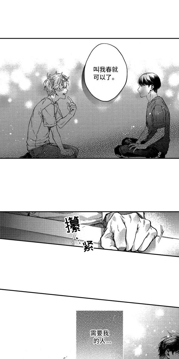 第15话2
