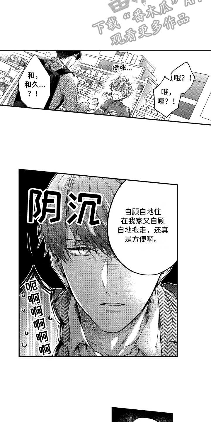 第15话5