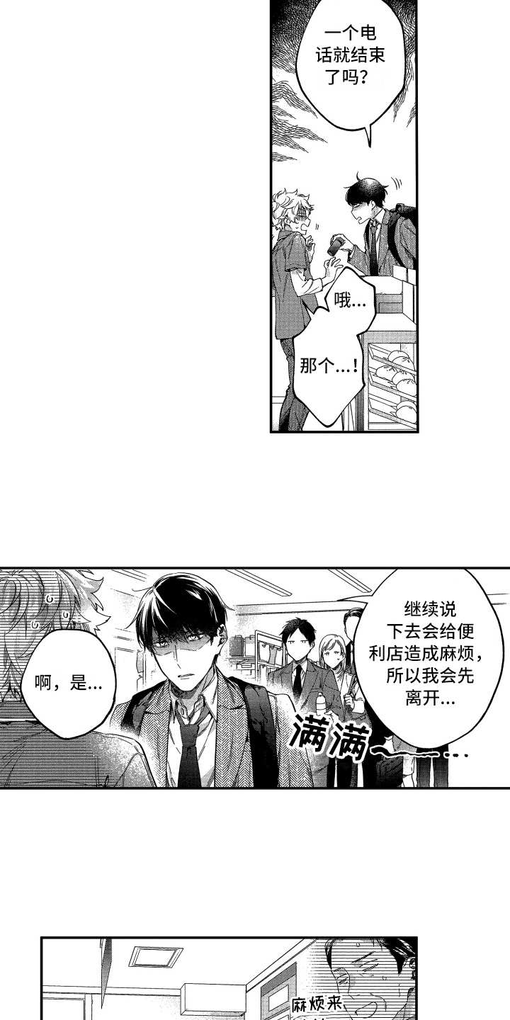 第15话6