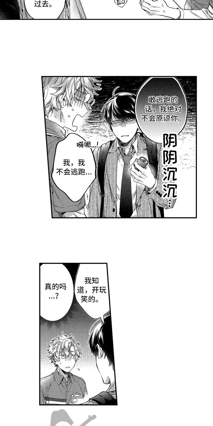 第15话8
