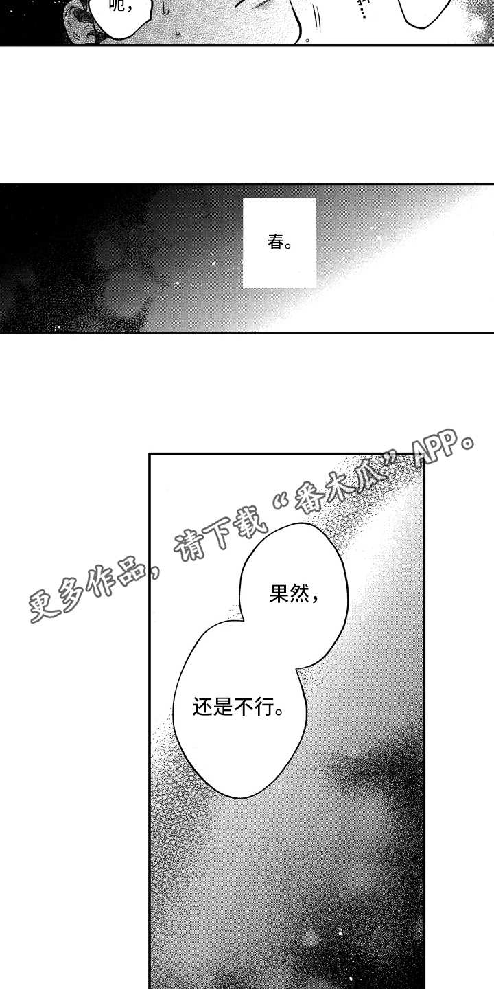 第14话3