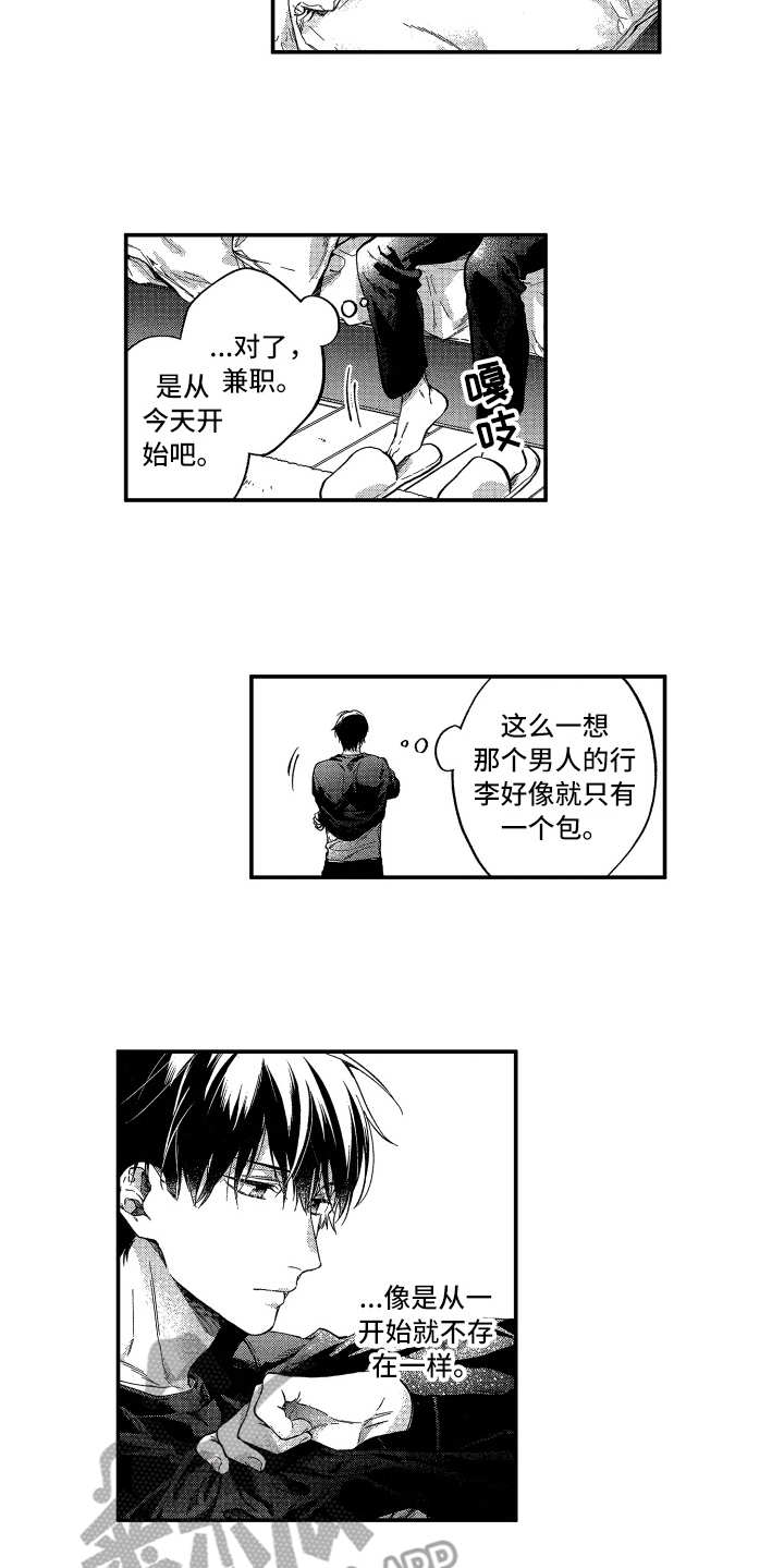 第14话5