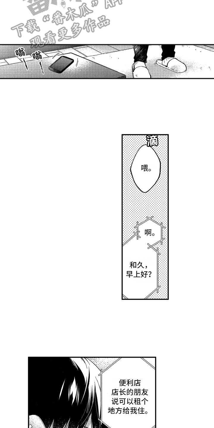 第14话6
