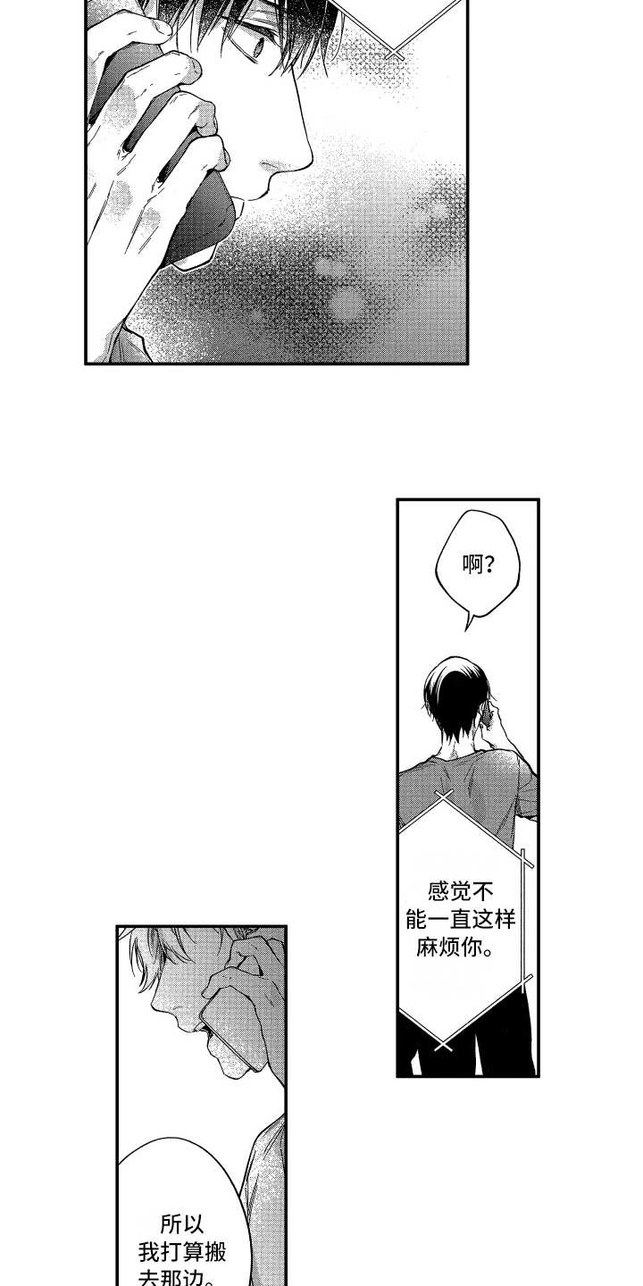 第14话7
