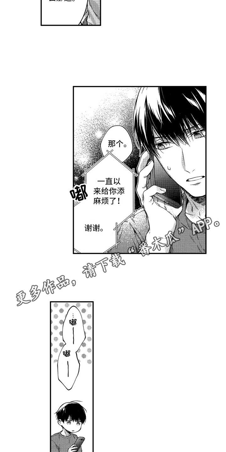 第14话8