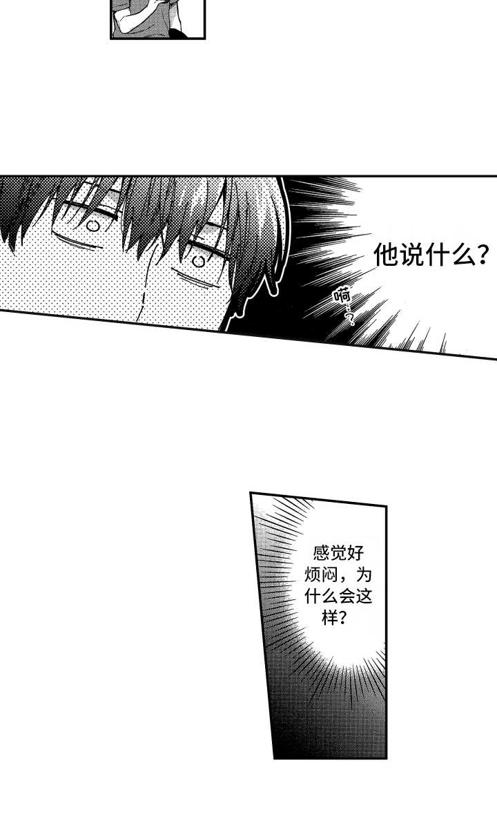 第14话9