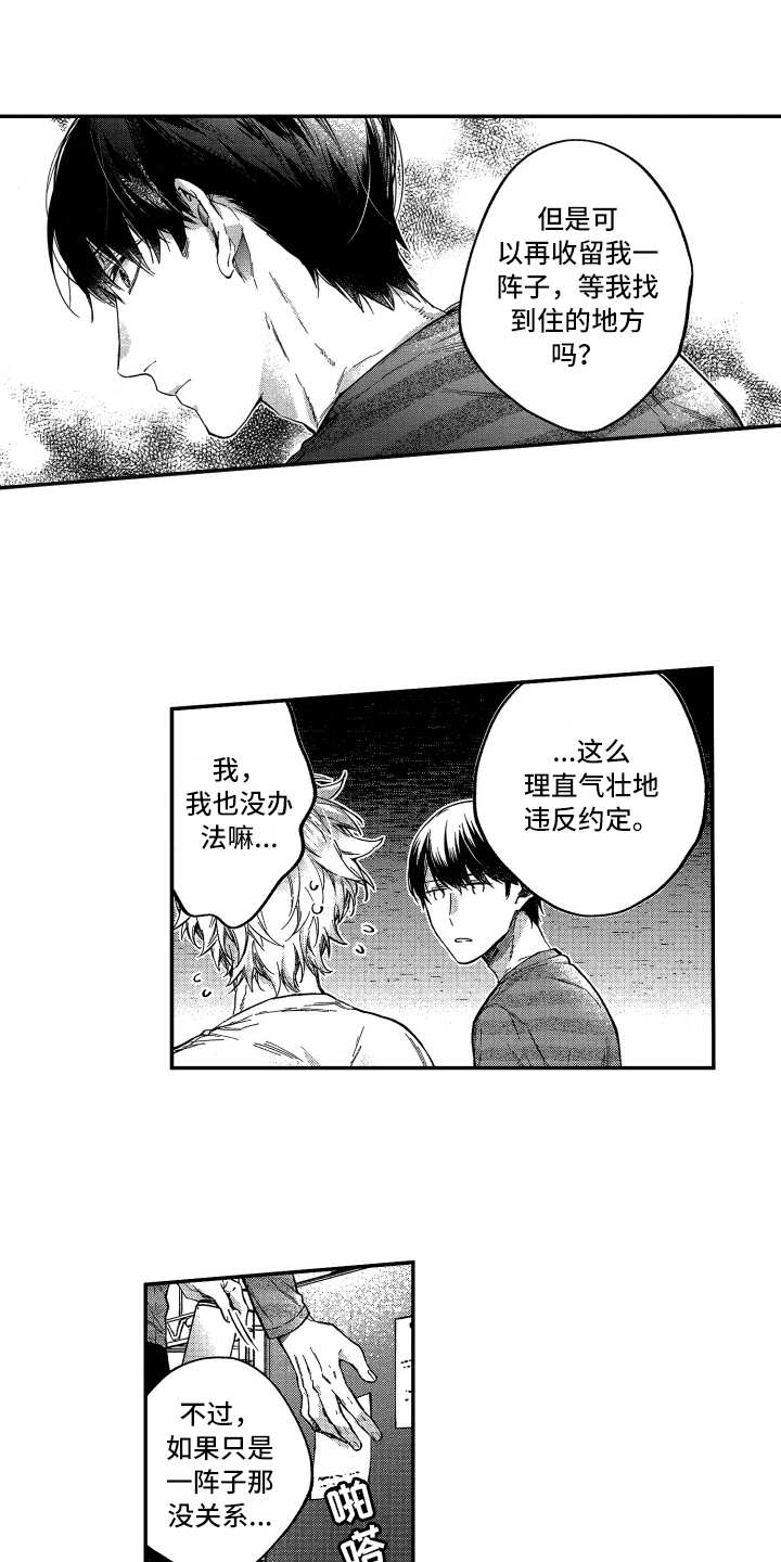 第13话0