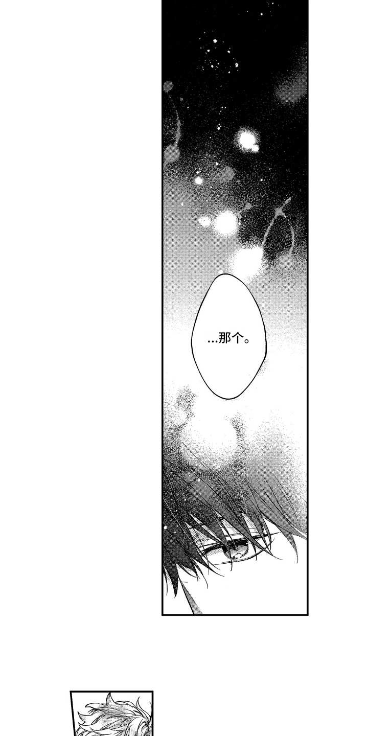 第13话3