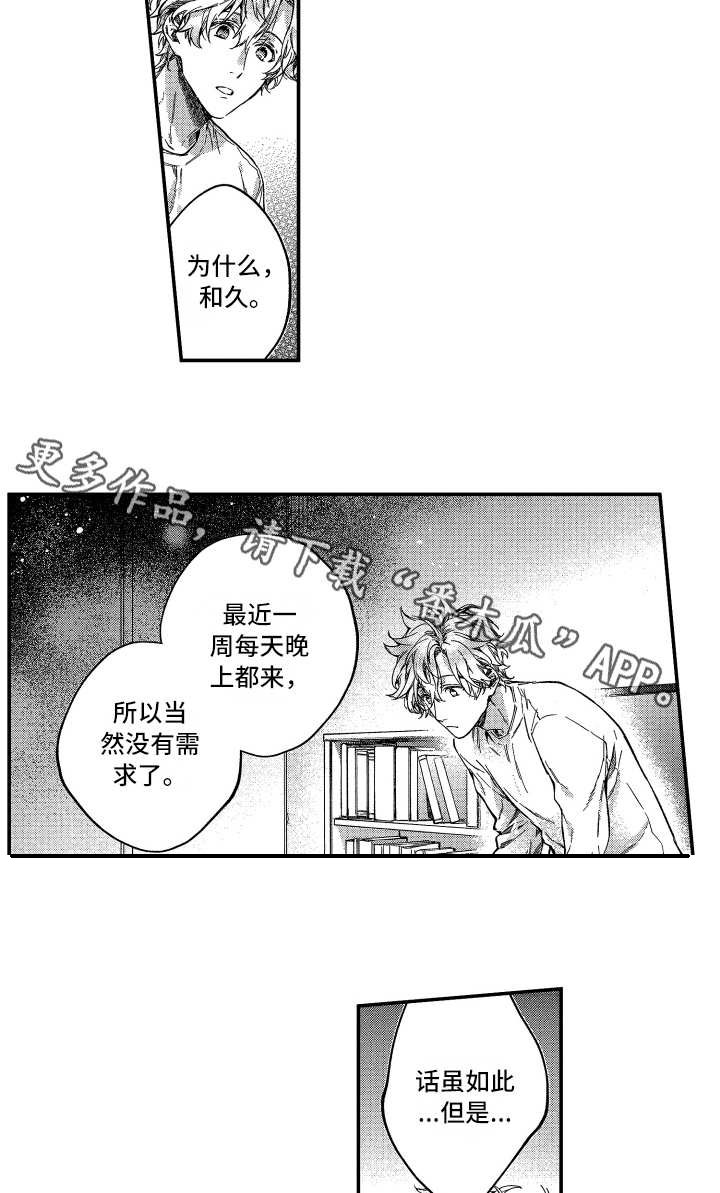 第13话4