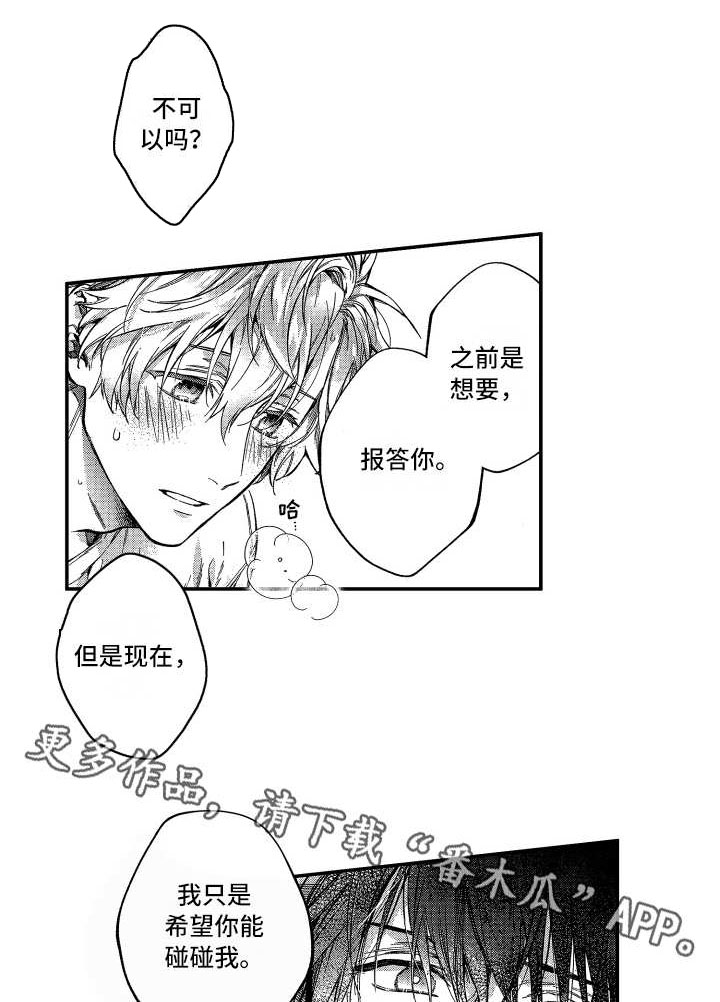 第13话8