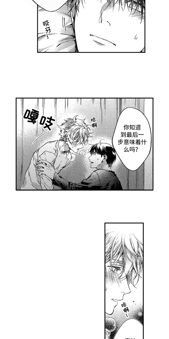 第13话9