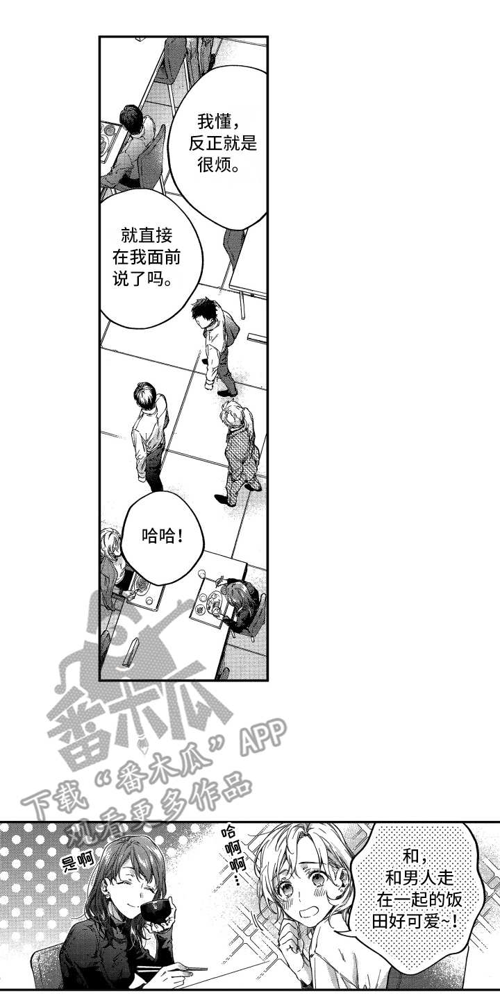 第11话4
