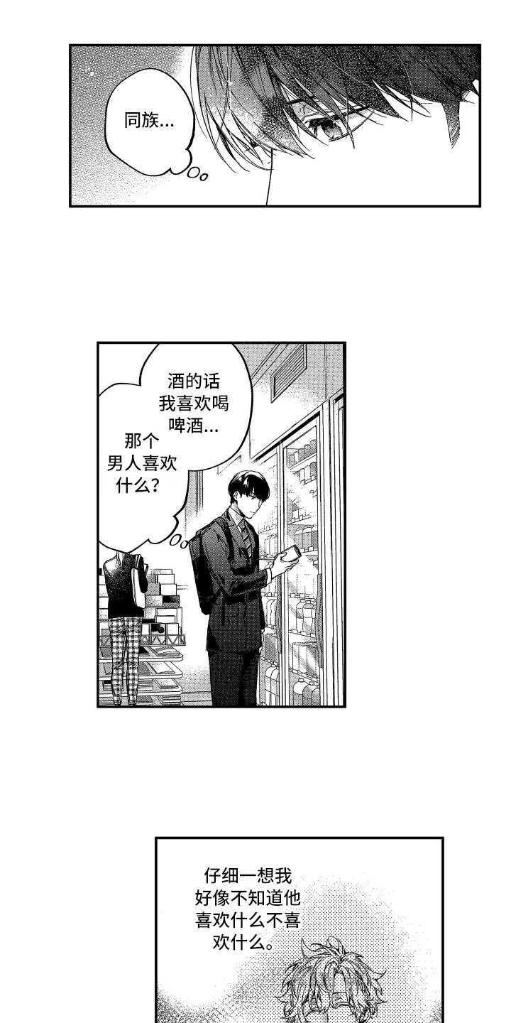 第11话6