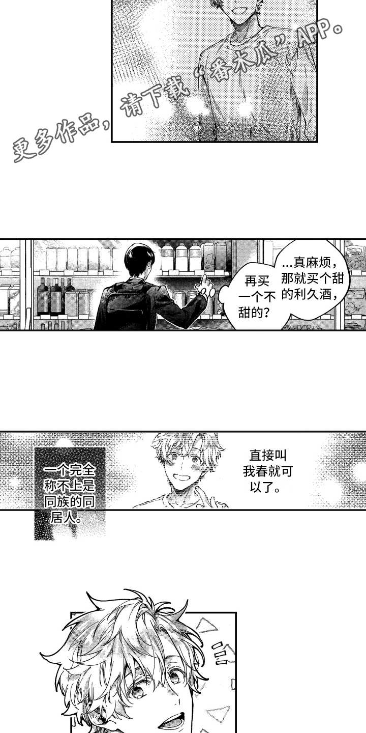 第11话7