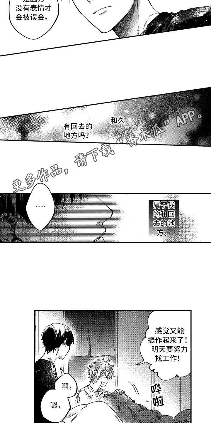 第10话2