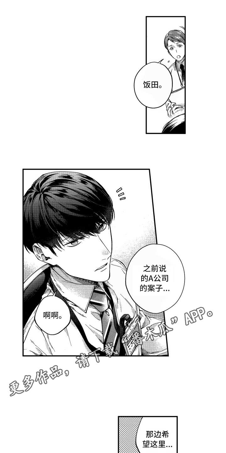 第10话6