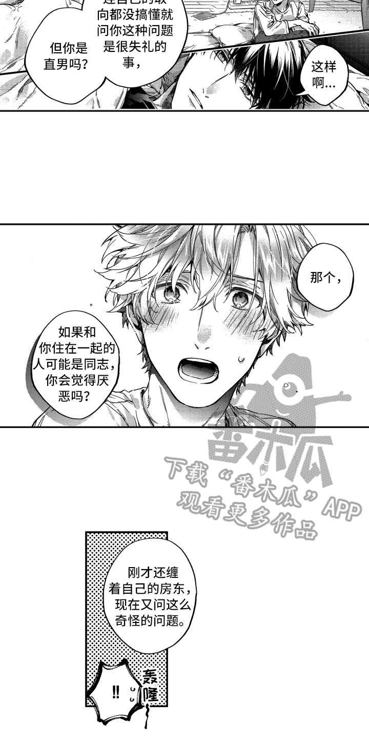 第9话10