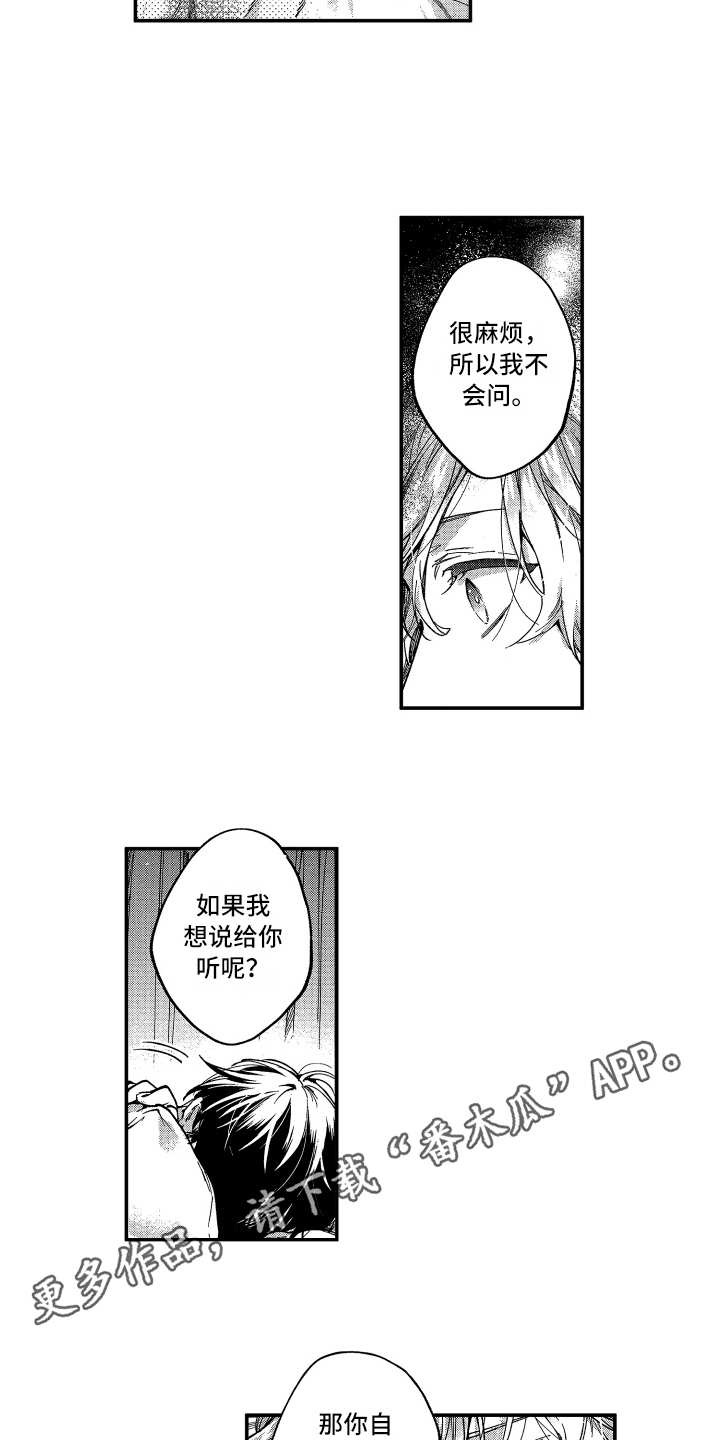 第9话2