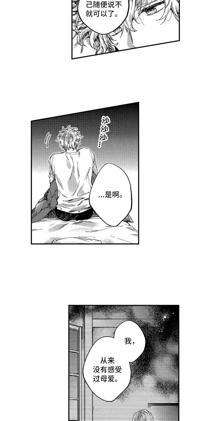 第9话3