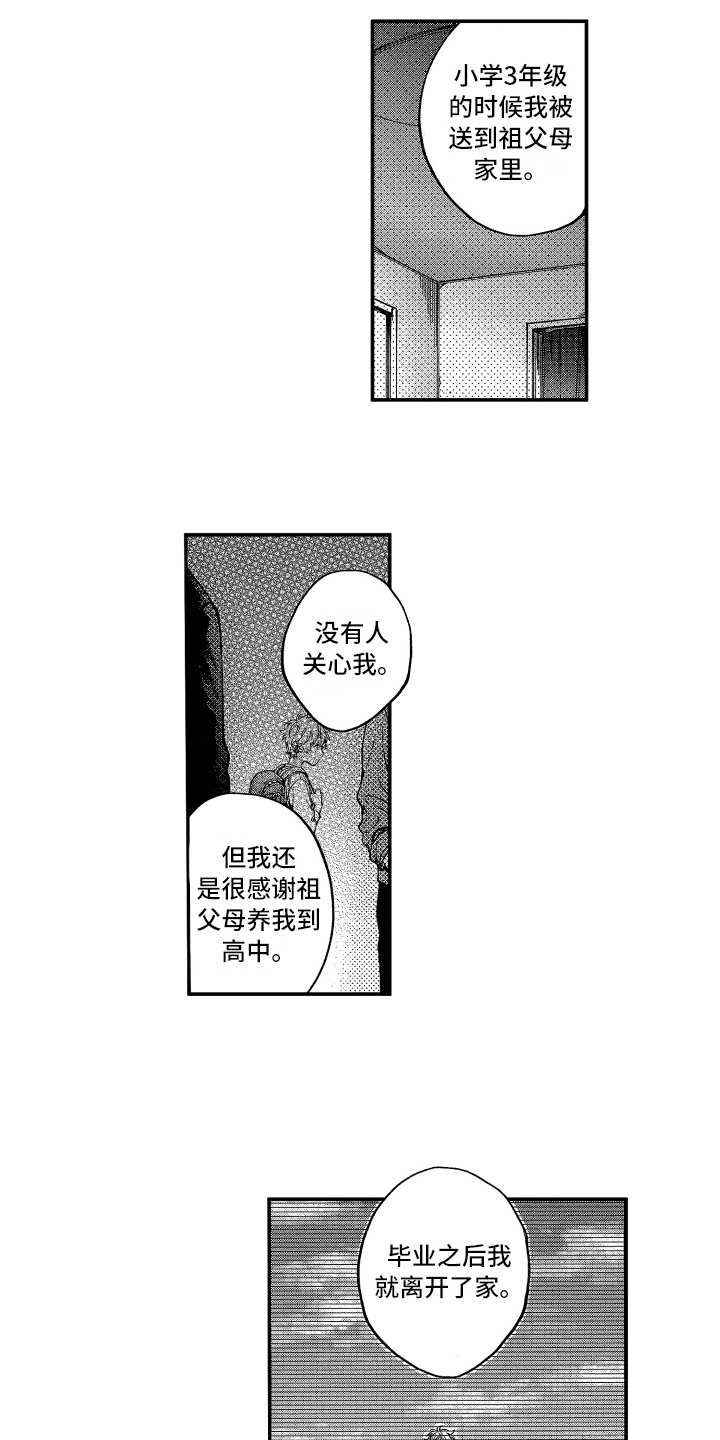 第9话7