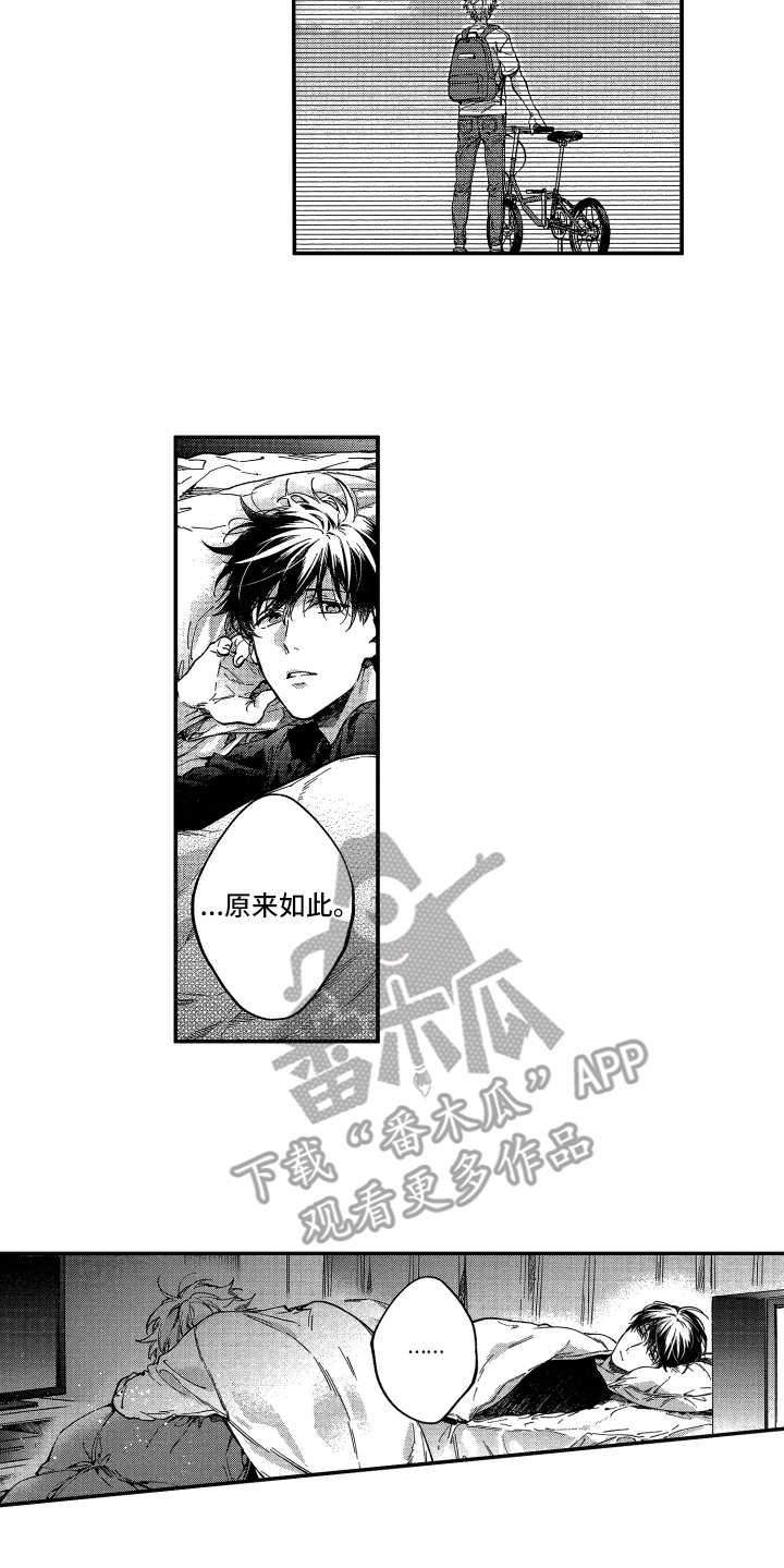 第9话8