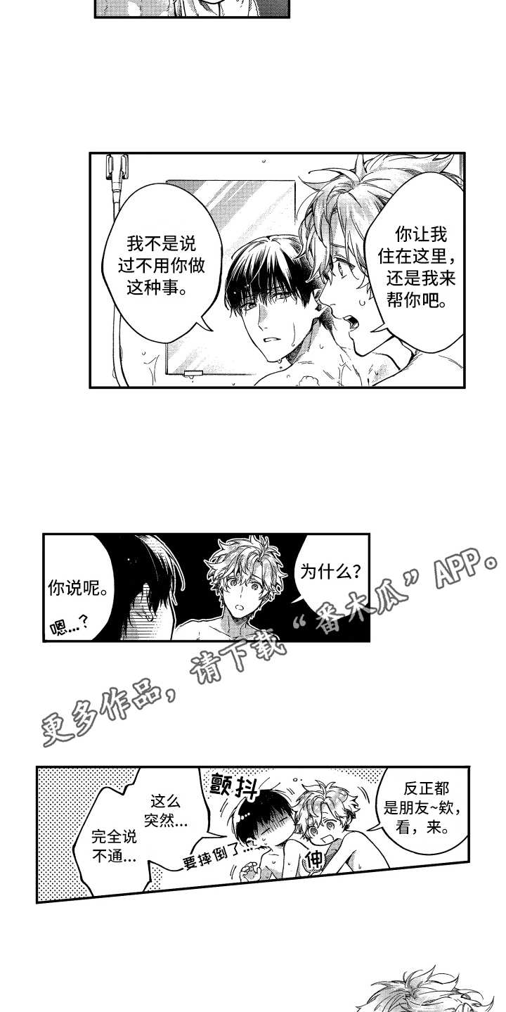 第8话5