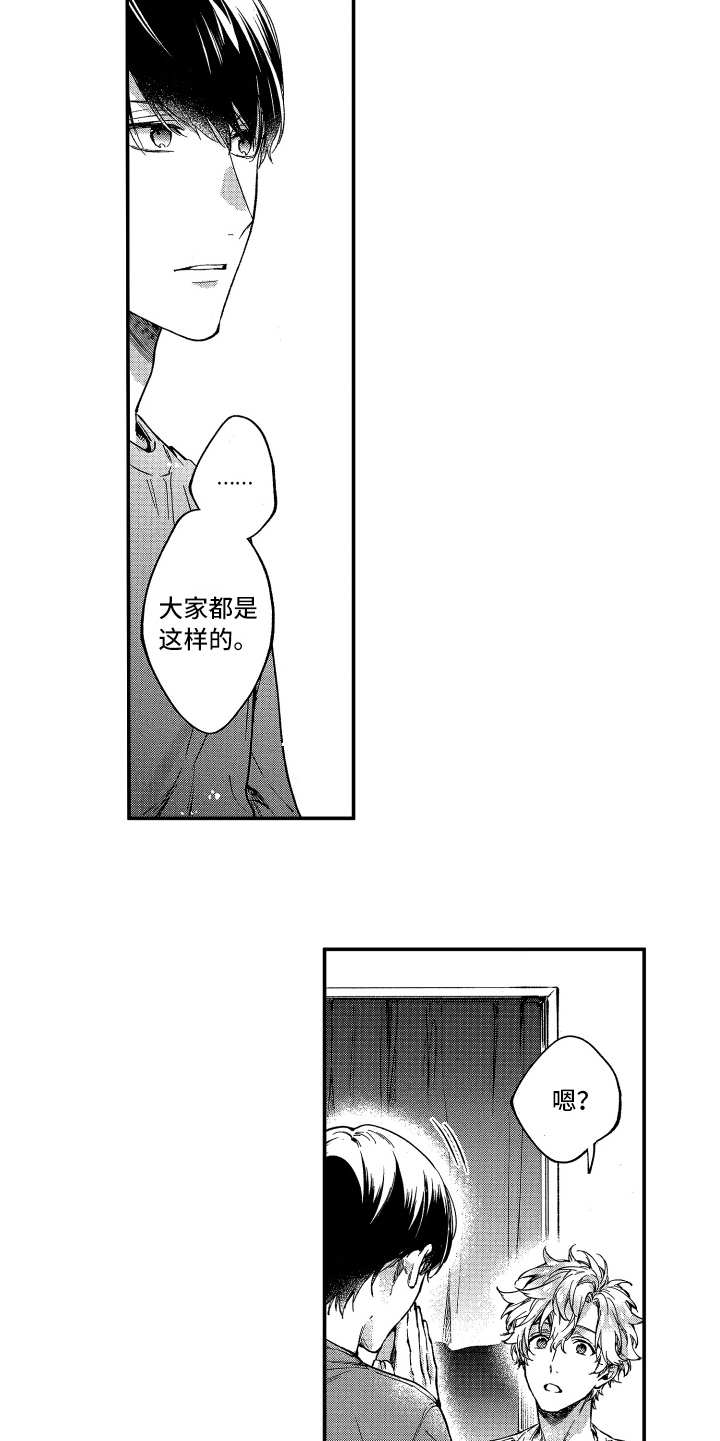 第7话4