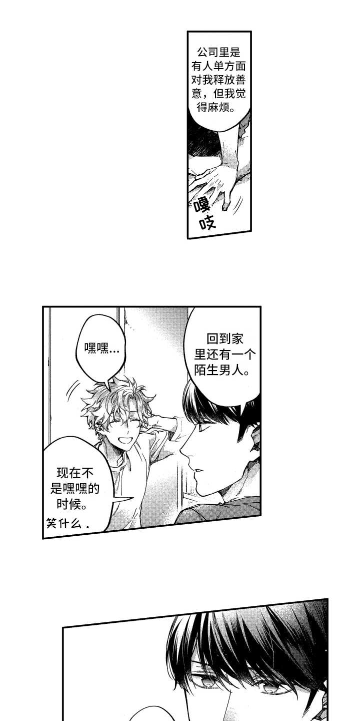 第7话6