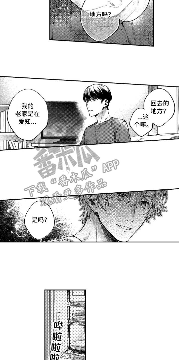 第7话9