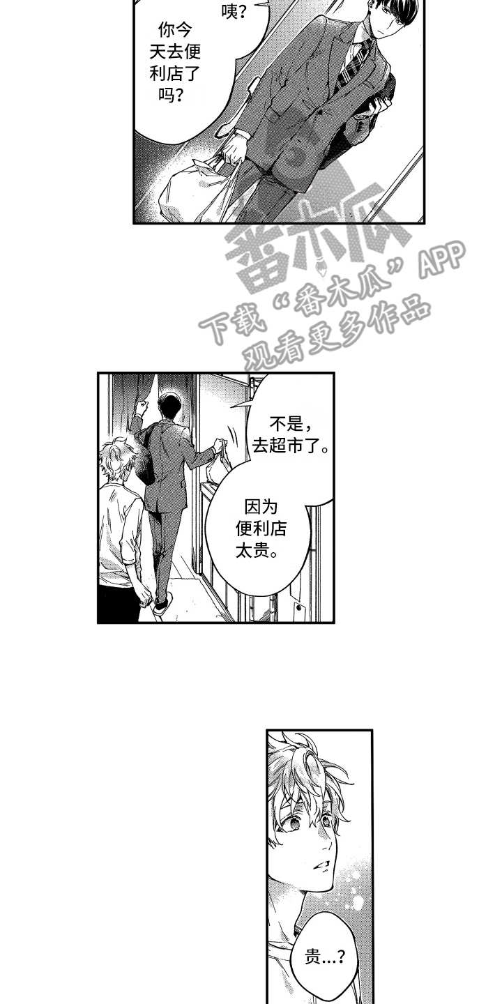 第6话1