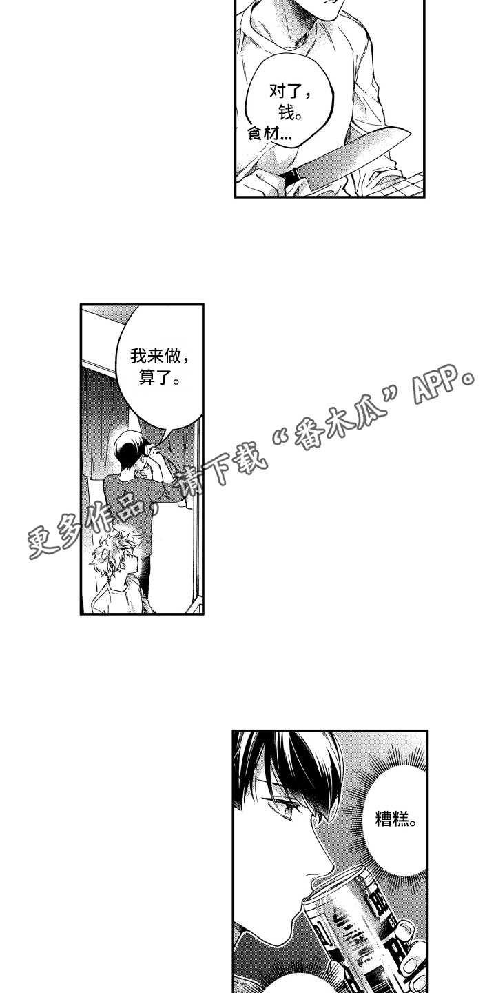 第6话7